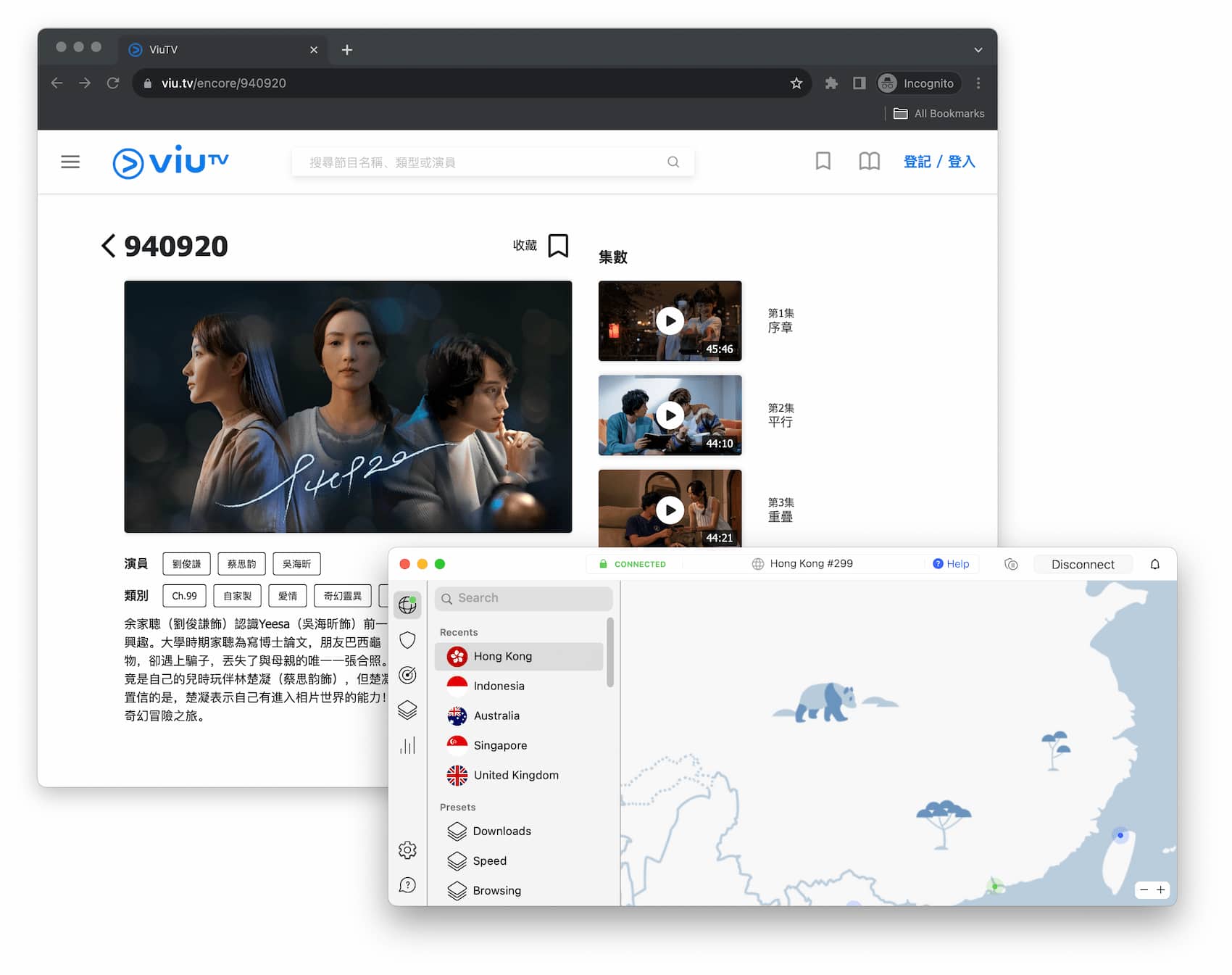 Streaming ViuTV while connected to NordVPN's Hong Kong server.